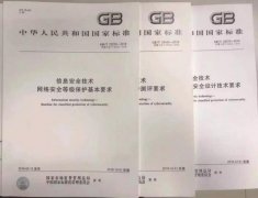 “等保2.0”发布一周年 带来哪些影响和变化？
