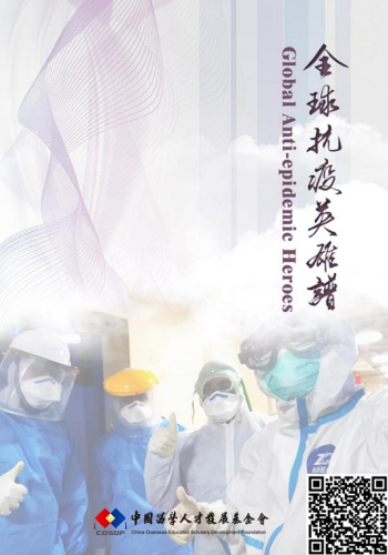 图片来源:中国留学人才发展基金会 图片来源:中国留学人才发展基金会