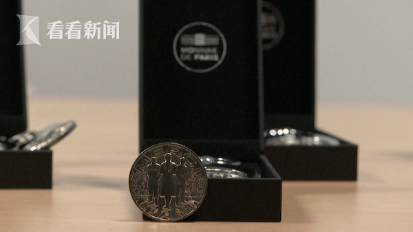 视频｜感谢救护行业人士！法国推出限量版抗疫纪念币