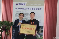 绿建区特殊时期给企业送信心