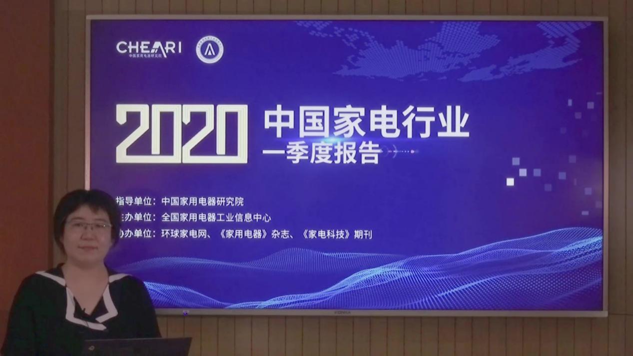 2020年中国家电行业一季度报告：一季度国内家电市场零售额同比下降36.1％