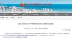 没WiFi,一票否决!青岛＂27条＂星级农贸市场创建标准