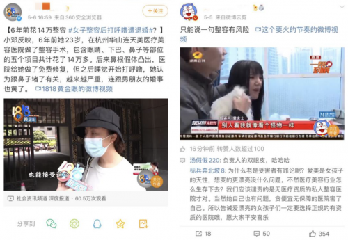 90%没证，艾瑞行业调研报告揭开医美乱象