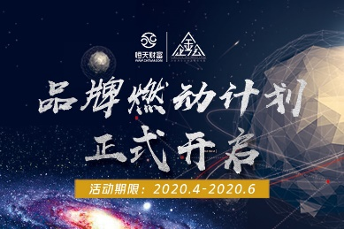 恒天财富企业金融服务升级一周年 为企业创造有