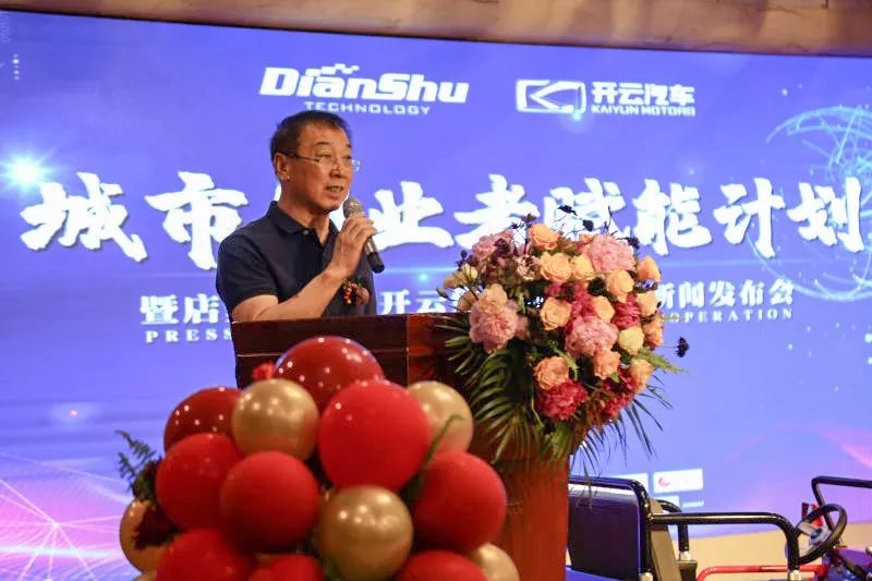 “城市创业者赋能计划” 暨店数科技与开云集团战略合作新闻发布会成功举办