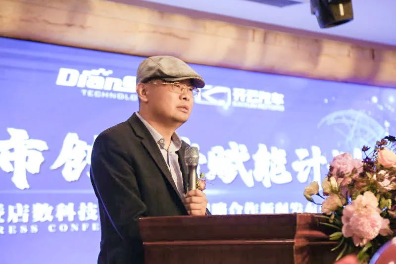 “城市创业者赋能计划” 暨店数科技与开云集团战略合作新闻发布会成功举办