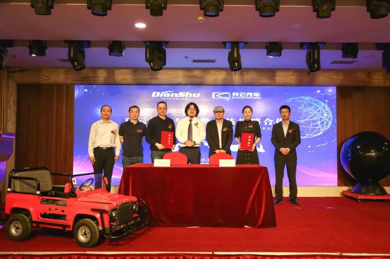 “城市创业者赋能计划” 暨店数科技与开云集团战略合作新闻发布会成功举办