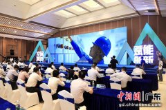 佛山西樵2020年产业发展环境推介会举行