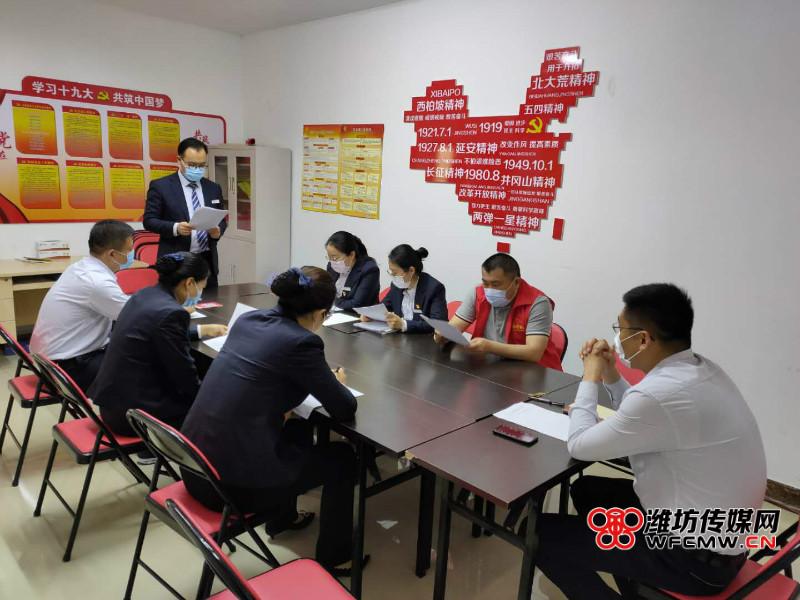 昌乐农商银行开展“行业规范深化年”主题党日大讨论活动