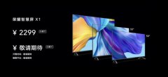 行业乱象的“终结者”，荣耀智慧屏X1系列重拳出击!