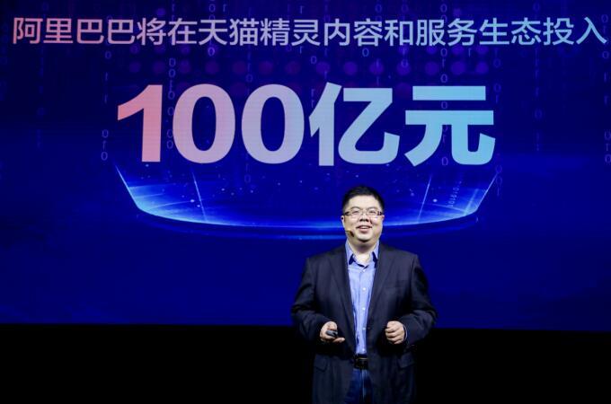 阿里巴巴将投百亿布局AIoT 重金加码“新基建”