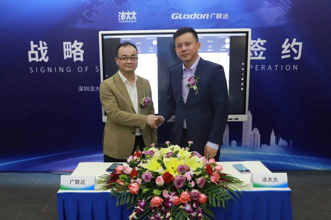 广联达与法大大达成战略合作，共助建筑行业数