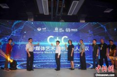 长沙推“C+C全球青年创新伙伴关系计划” 邀约世