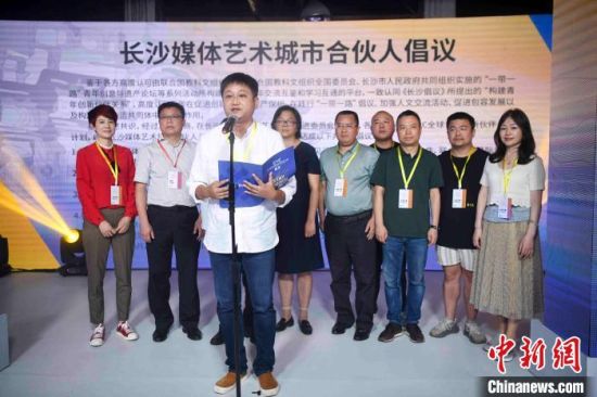 长沙媒体艺术城市合伙人倡议。 杨华峰 摄 长沙媒体艺术城市合伙人倡议。 杨华峰 摄