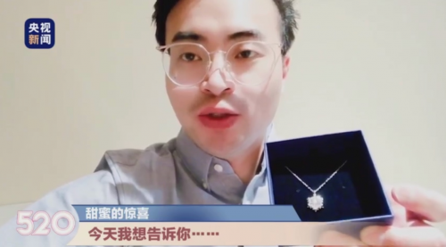 央视新闻赞颂张鹏军夫妇 国美520送上爱情祝福之