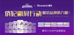 凯迪拉克、LV、俏妃携手腾讯背后，跨界营销成为