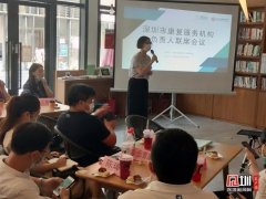 助力特需儿童康复服务行业度过困难 机构举行联