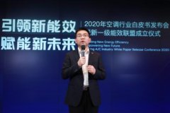 苏宁发布《2020年空调行业白皮书》，健康、节能