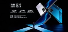 华为旗下最便宜5G手机来了！荣耀X10发布 3个版本