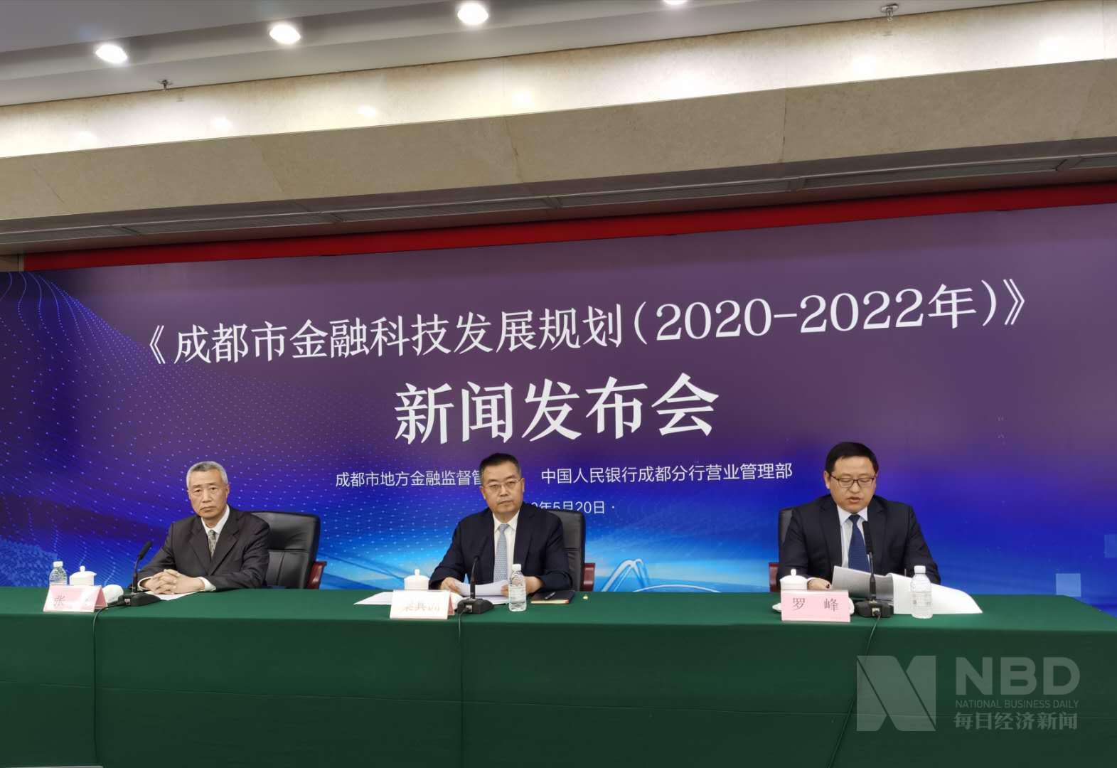 成都联手人民银行发布金融科技发展规划 助力成都建成具有国际影响力的区域金融科技中心