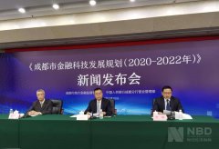 <b>成都联手人民银行发布金融科技发展规划 助力成都建成具有国际影响力的区域</b>