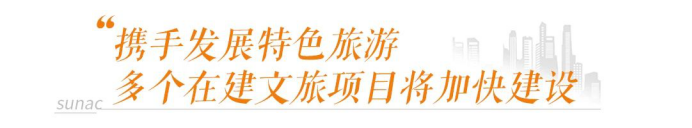 与八桂大地同频共振，融创助力广西大健康和文旅产业按下发展“快进键”