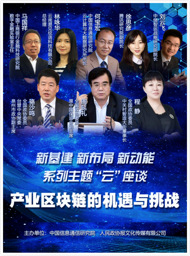 中储智运战略研究院院长刘云飞与全国政协委员