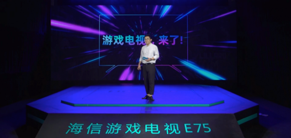 海信携手京东发布行业首款游戏电视，为家庭娱乐增加新场景