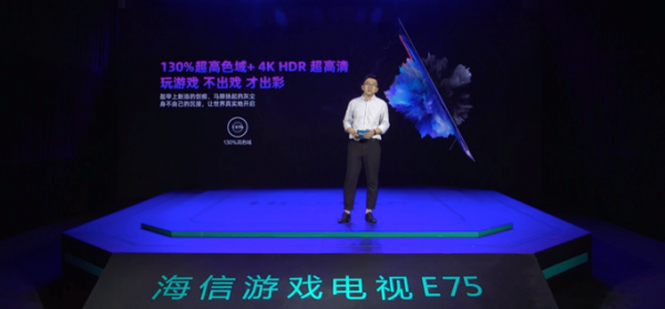 海信携手京东发布行业首款游戏电视，为家庭娱乐增加新场景