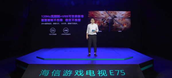 海信携手京东发布行业首款游戏电视，为家庭娱乐增加新场景