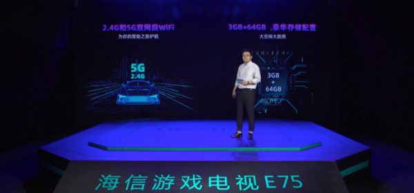 海信携手京东发布行业首款游戏电视，为家庭娱乐增加新场景