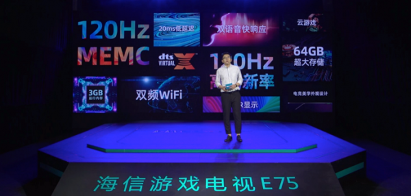 海信携手京东发布行业首款游戏电视，为家庭娱乐增加新场景