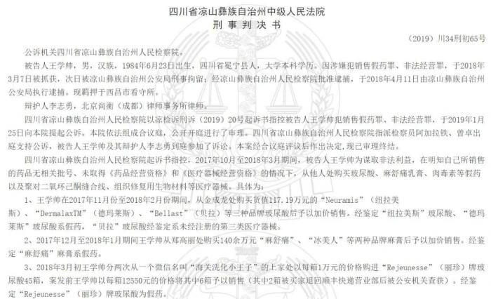 这个行业水很深：利润堪比茅台之下的巨头互撕