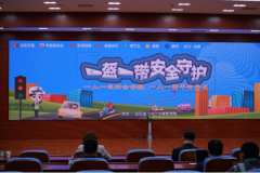 山东省开展“一盔一带”安全守护行动 好活科技