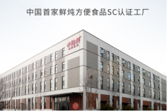 小仙炖鲜炖燕窝革新行业 开启燕窝3.0时代