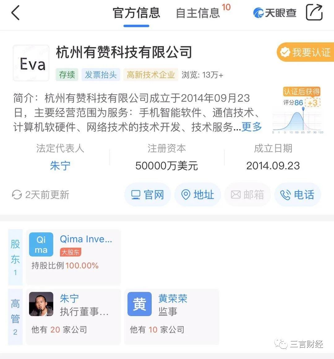 原有赞一技术负责人走私吸食毒品被判三年，毒品在公司查获