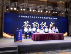 再投70亿元 兆驰光元助推南昌青山湖电子信息产