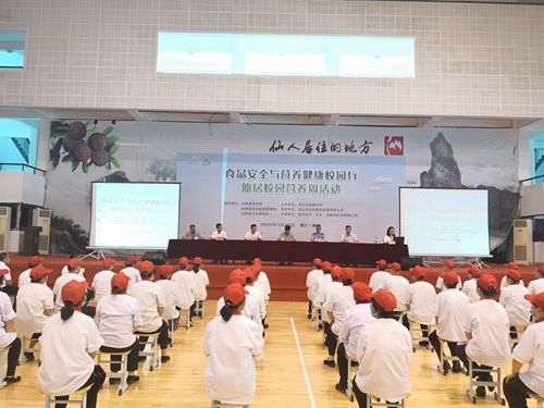  浙江仙居启动食品安全与营养健康校园行系列活动