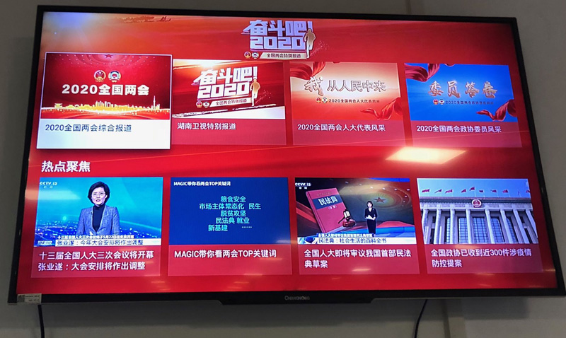 做全国两会融媒报道先行军，芒果TV抢占主流舆论阵地