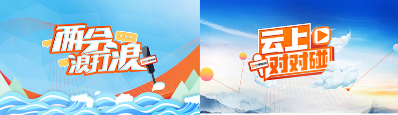 做全国两会融媒报道先行军，芒果TV抢占主流舆论阵地