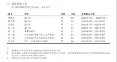 7部委发布家电回收更新方案 京东携手行业打造“