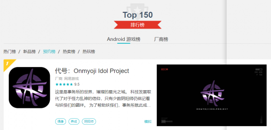 阴阳师式神集体出道?Onmyoji Idol Project 520重磅来袭!