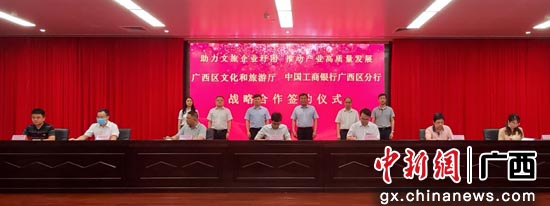工行广西分行与区内文化旅游公司分别签订文化旅游项目金融服务战略合作协议。