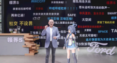 大空间智能SUV福特领界S上市