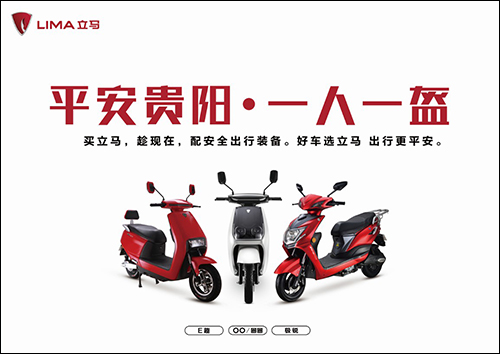 “一盔一带”台州老大立马电动车率先行动，为