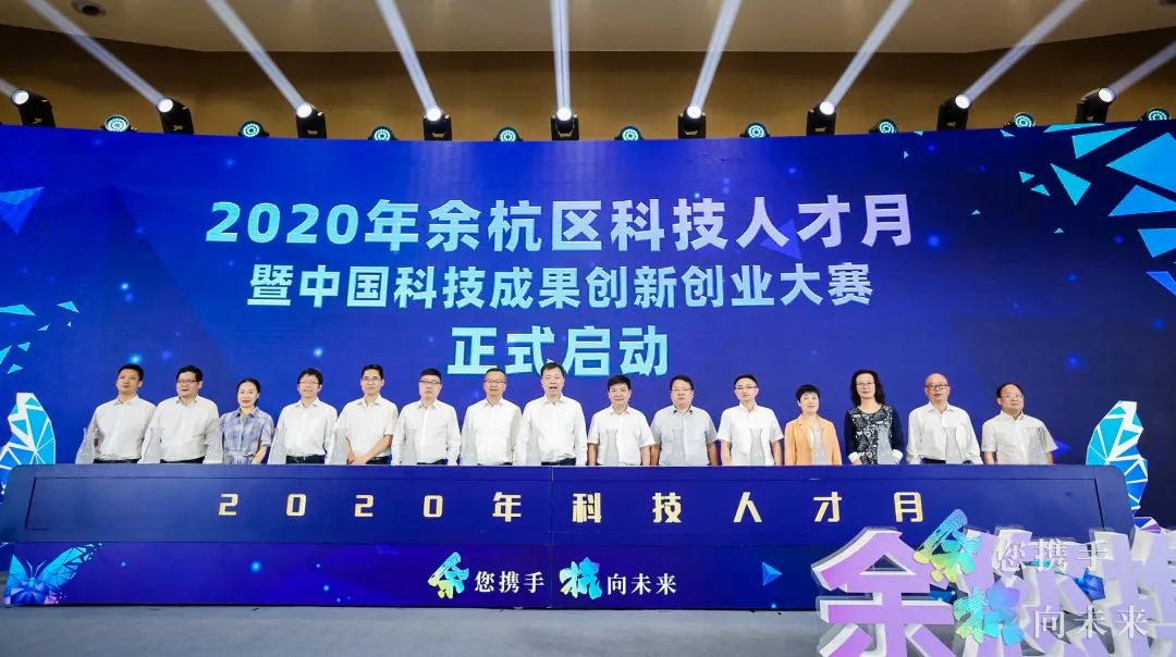 最高一个亿!余杭区顶尖人才政策重磅发布!