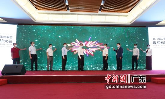 第八届慈展会报名启动仪式。(中国慈展会 供图) 第八届慈展会报名启动仪式。(中国慈展会 供图)
