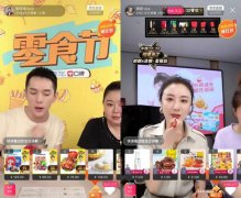 观看数据大幅落后于薇娅，谁在“挖空”李佳琦