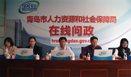 创业补贴 失业补贴…青岛市人社局解读各类补贴