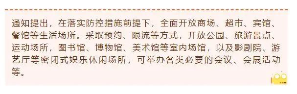 财富生活|停摆100多天的影院可以开放了，却无片可排！困境之下行业开始洗牌